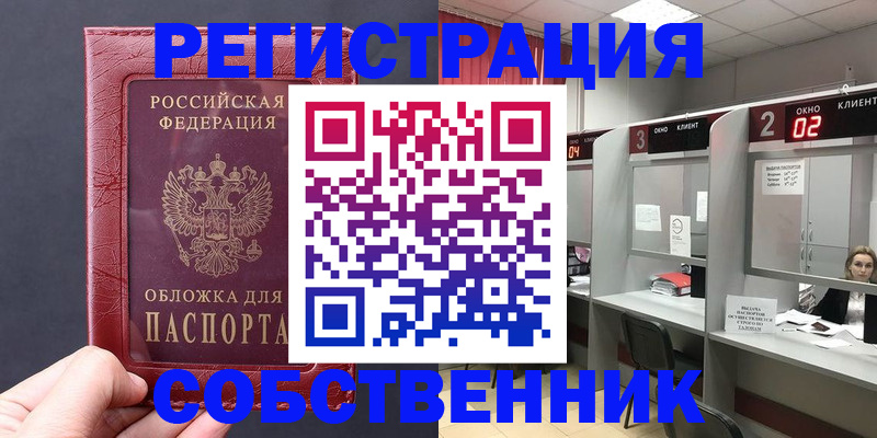 пропишу в квартире в Партизанске