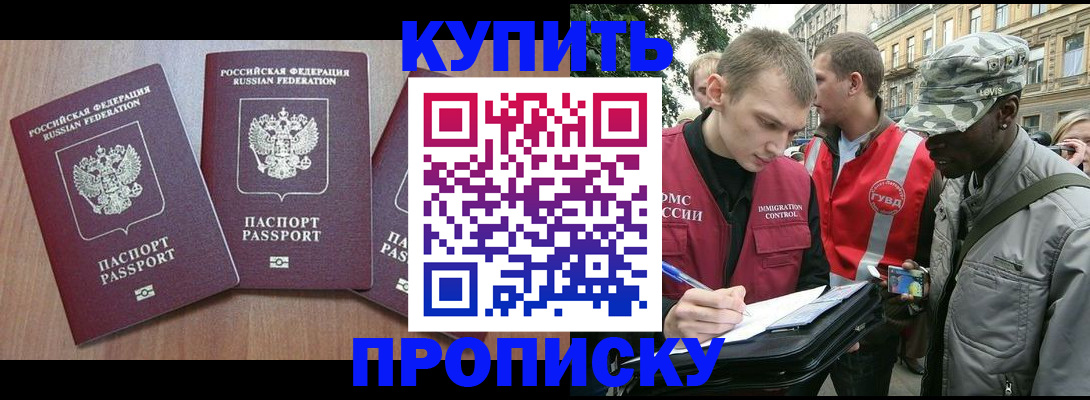 прописка от собственника в Партизанске